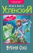 Устав соколиной охоты 2003 г ISBN 5-699-02363-1 инфо 1719g.