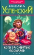 Чугунный Всадник 2003 г ISBN 5-699-02572-3 инфо 1720g.