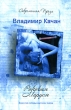 Роковая Маруся Издательство: Аудиокнига, 2008 г 96 стр ISBN 978-5-17-047369-4 инфо 4519g.