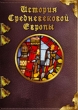 О Граде Божием Издательство: Директмедиа Паблишинг, 2009 г 2277 стр инфо 6545a.